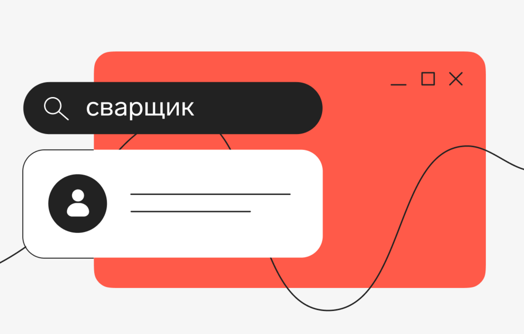 Как найти целевых клиентов по вакансиям: руководство с примерами