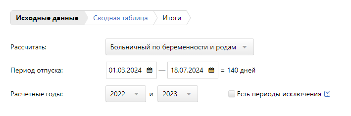 Выплата декретных 2024