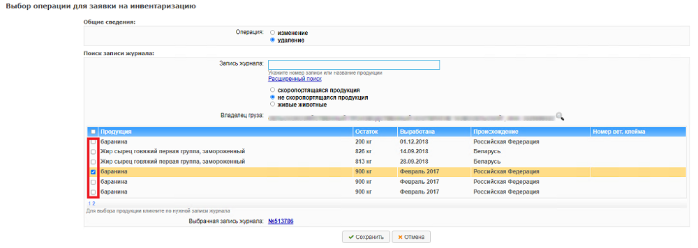 Массовое удаление записей журнала