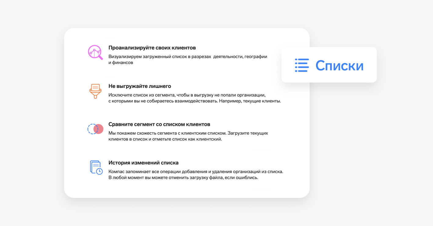 Как работают списки в Компасе — Контур.Компас