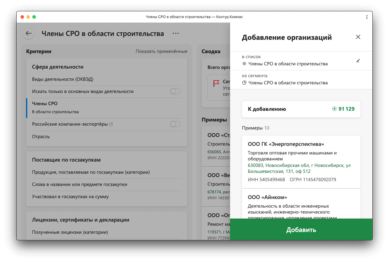 Как работают списки в Компасе — Контур.Компас