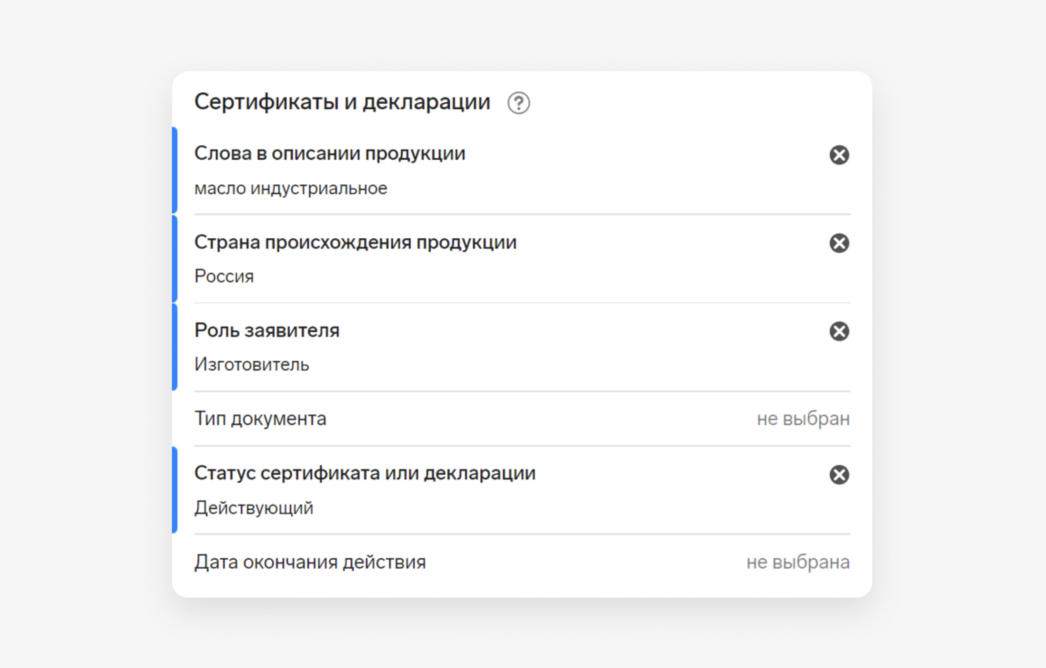 Новые фильтры: сертификаты и декларации