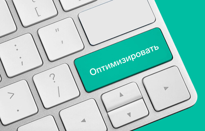 Оптимизация электронного документооборота