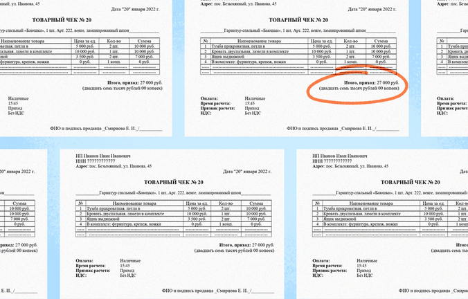 Как правильно оформить товарный чек. Образец