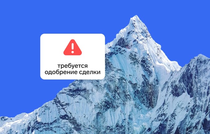 Решение об одобрении крупной сделки: когда требуется и как его оформить