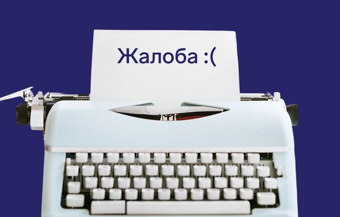 Как подать жалобу в ФАС по 44-ФЗ: инструкция для поставщика