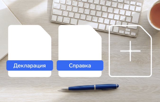 Какие документы нужны для участия в торгах по 44‑ФЗ и 223‑ФЗ и как их подготовить