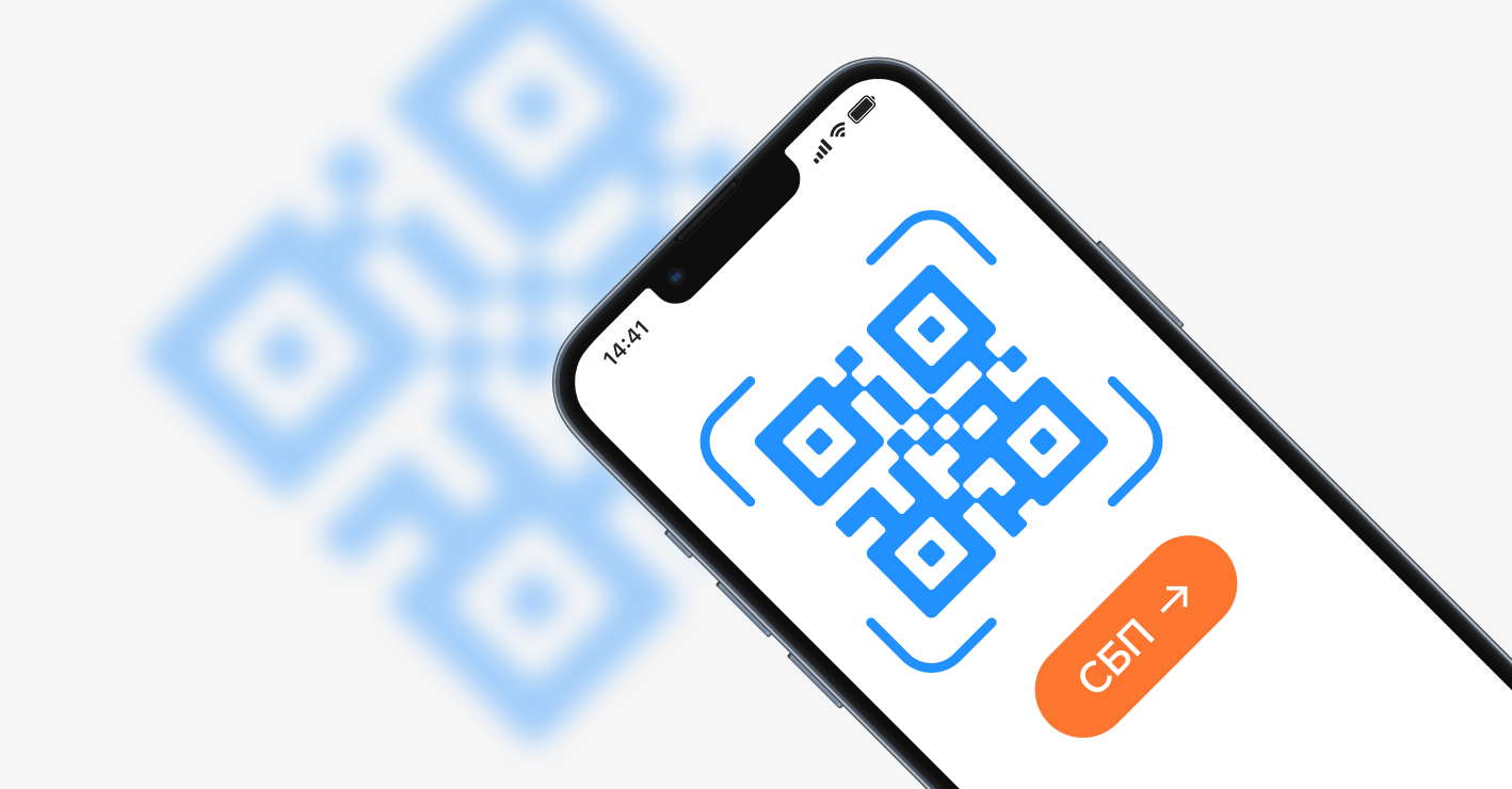 Как бизнесу использовать СБП, чтобы получать деньги онлайн — Контур.Маркет