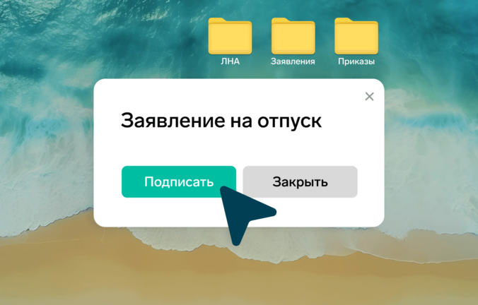 Переход на кадровый электронный документооборот в три шага