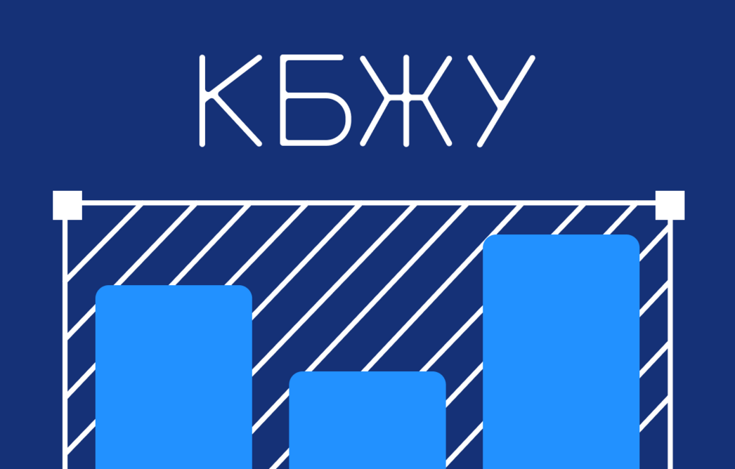 Как общепиту следить за пищевой ценностью блюд