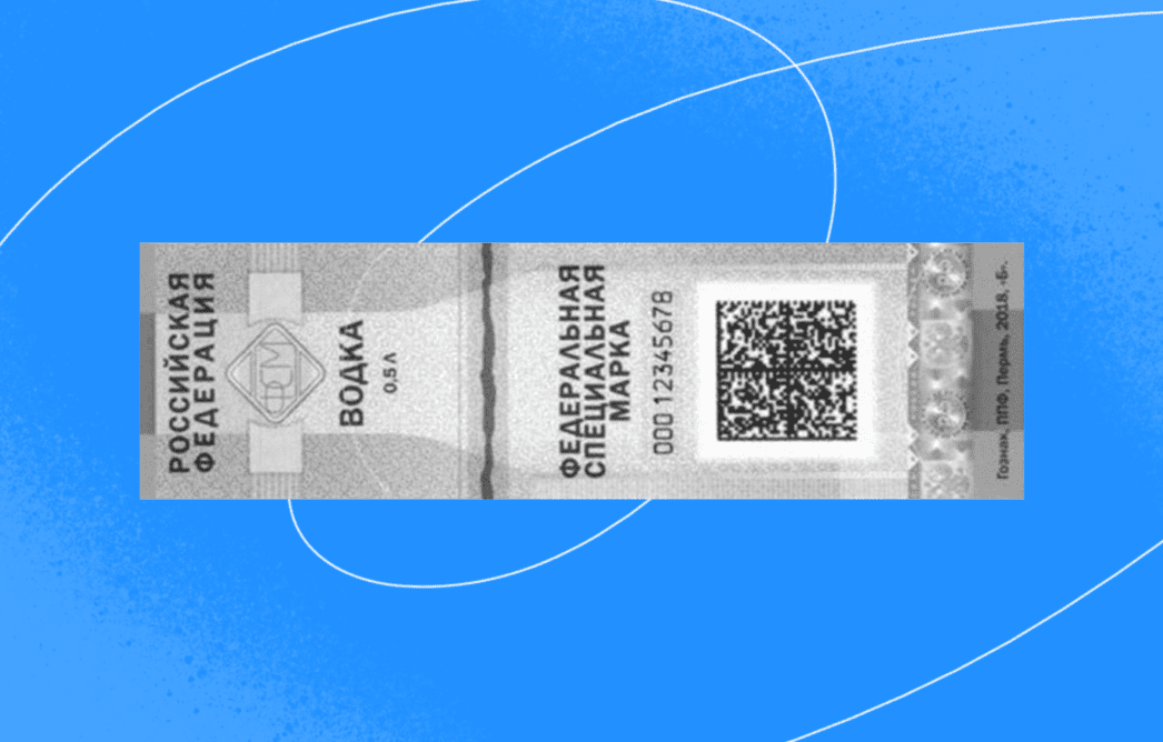Акцизная марка проверить по qr. Акцизная марка проверить по qr