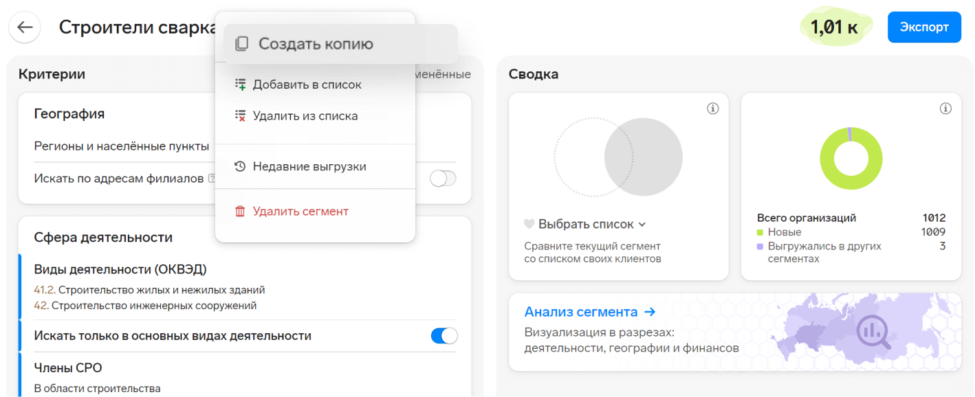 Выгрузка в Компасе