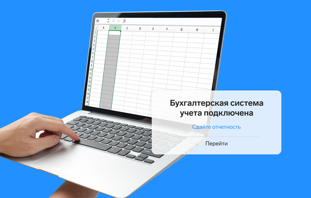 Как новичку в бизнесе определиться с системой для бухучета и сдачи отчетности