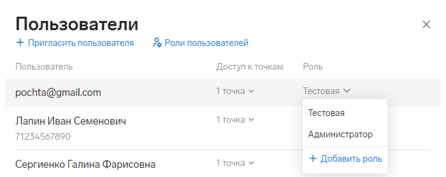 Добавление роли пользователю
