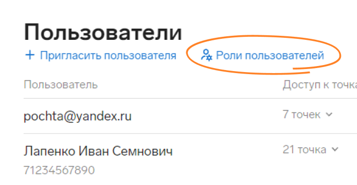Переход в меню 