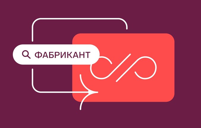 Электронная торговая площадка Фабрикант