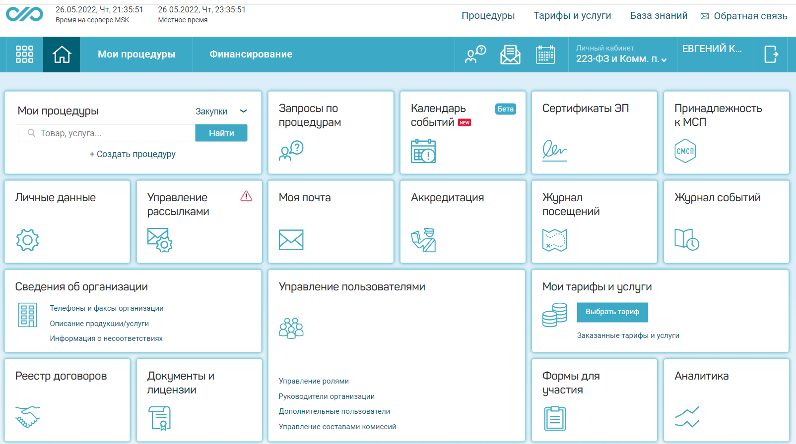 Электронная подпись для электронной торговой площадки Фабрикант | ЭЦП для  Фабриканта — Удостоверяющий центр СКБ Контур