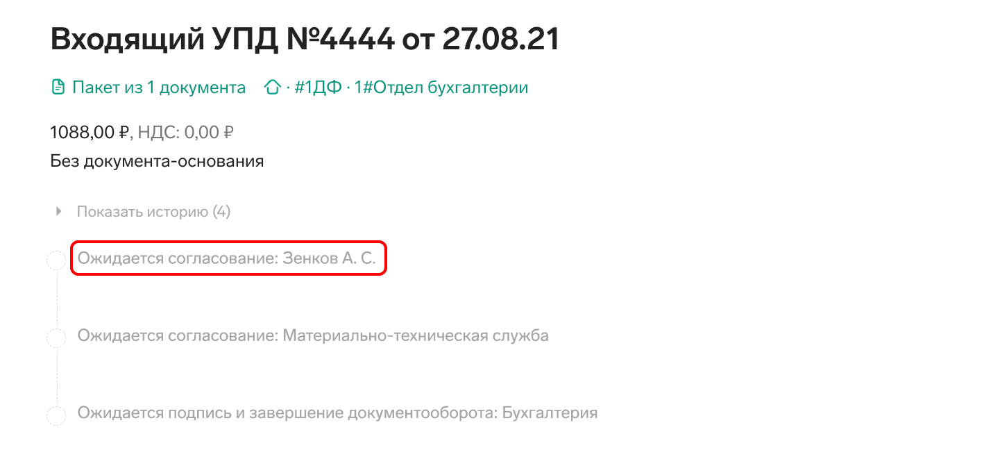 Статусы в ЭДО | Статусы электронного документооборота — Диадок