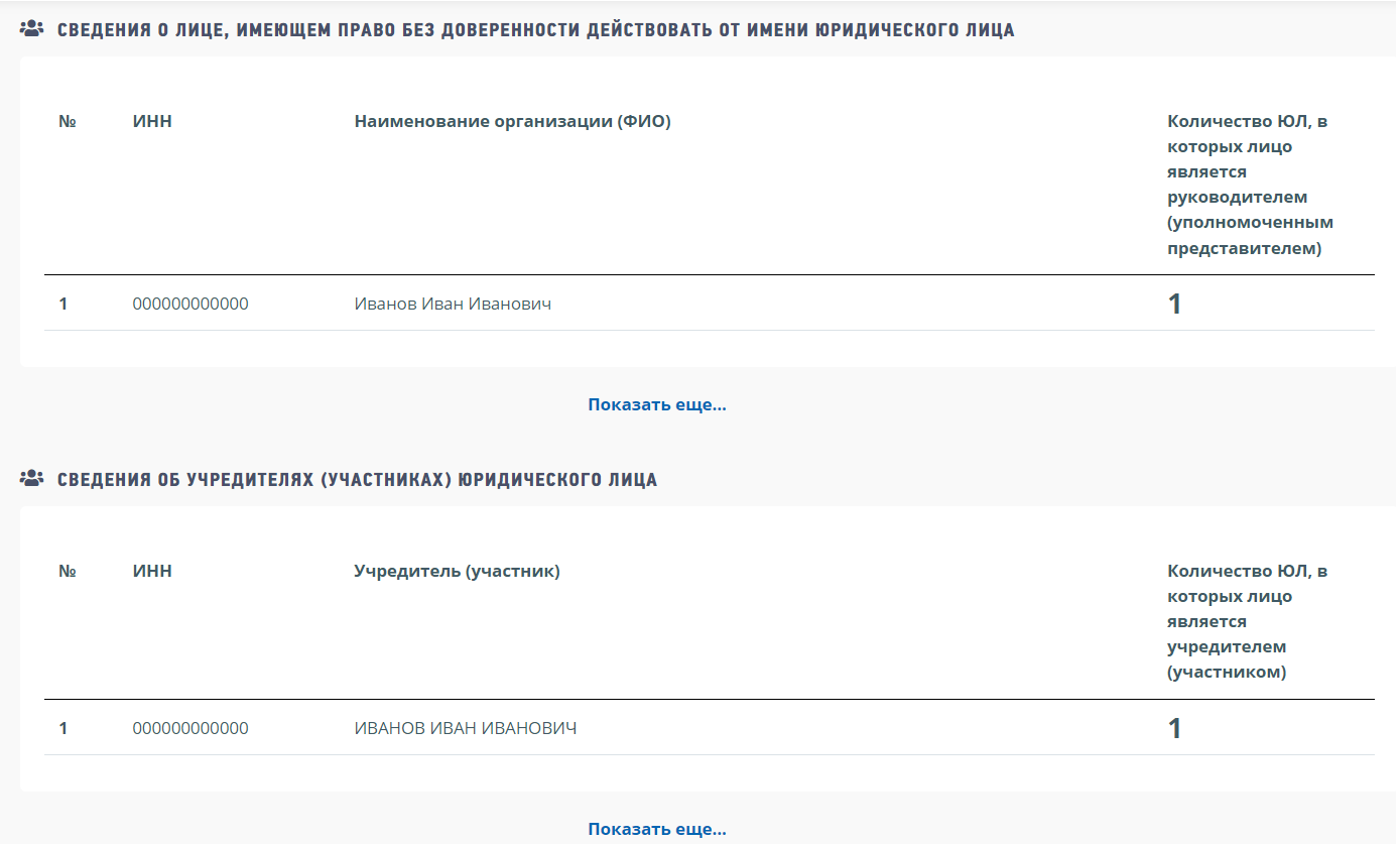 Проверка контрагента. Проверить контрагента на сайте налоговой по ИНН блокировка счета.