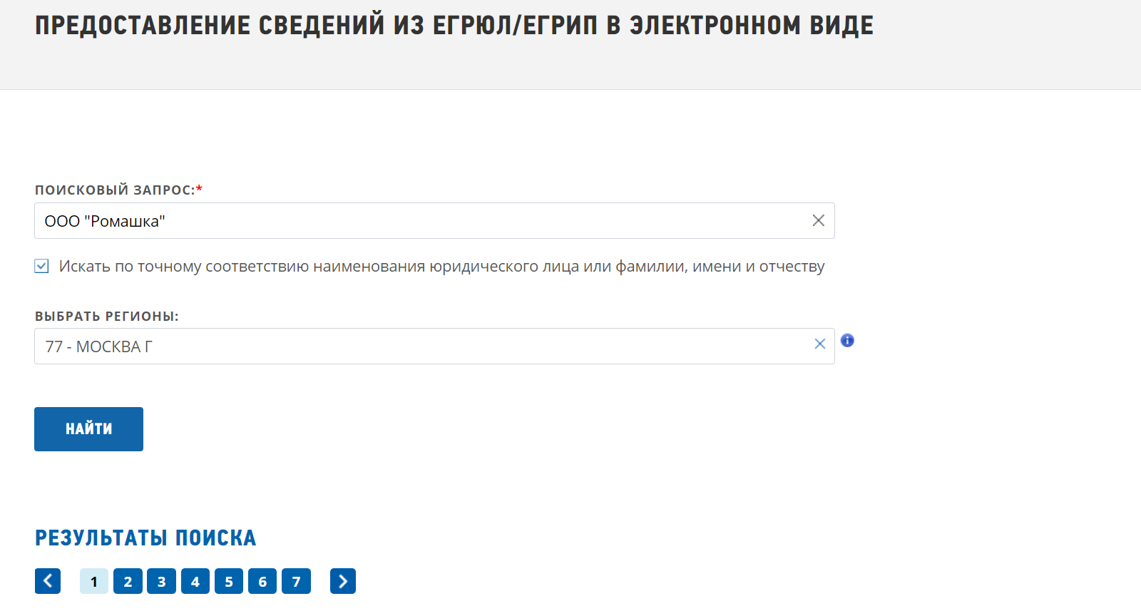 Как проверить контрагента на сайте налоговой — Контур.Фокус