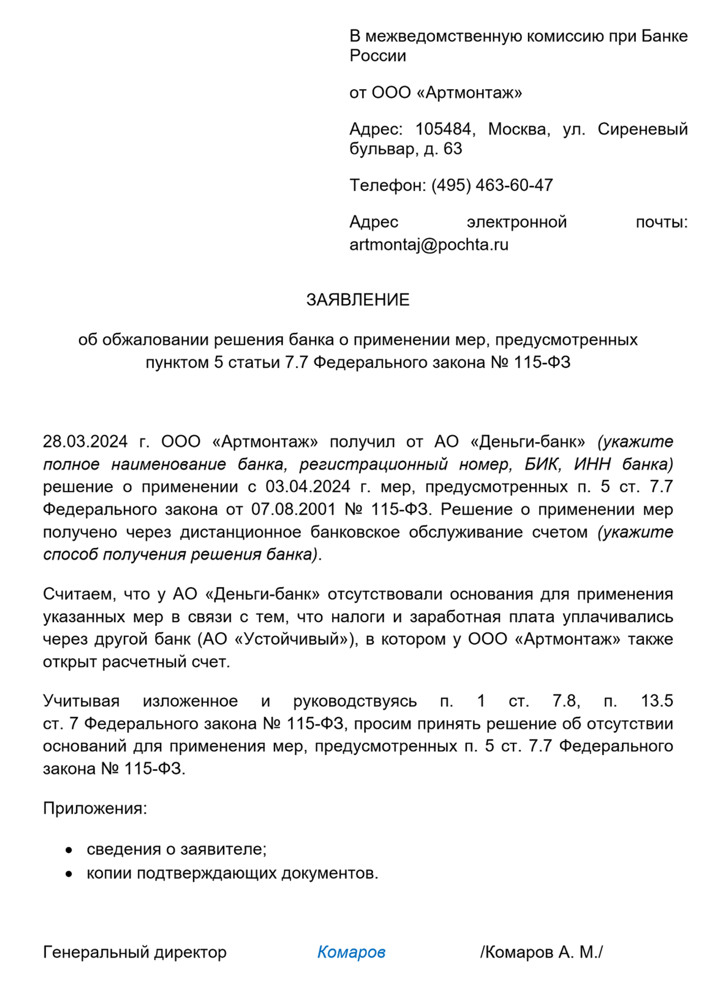 Банковский светофор от ЦБ: что это и принцип действия — Контур.Экстерн