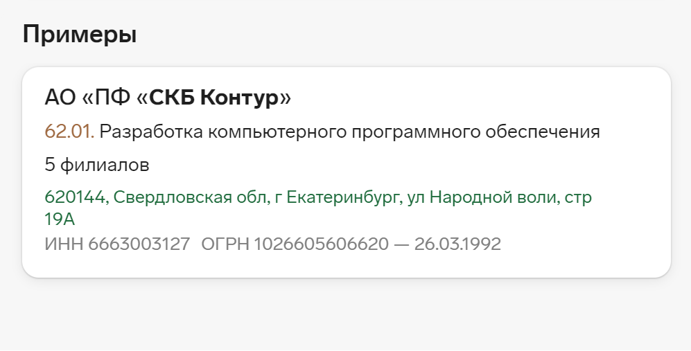 Пример