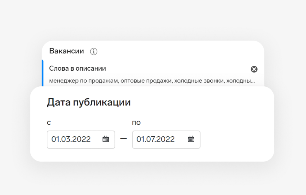 Поиск по вакансиям в Компасе стал точнее