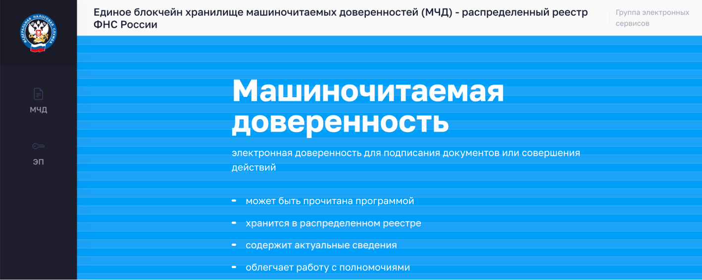 Сервис ФНС