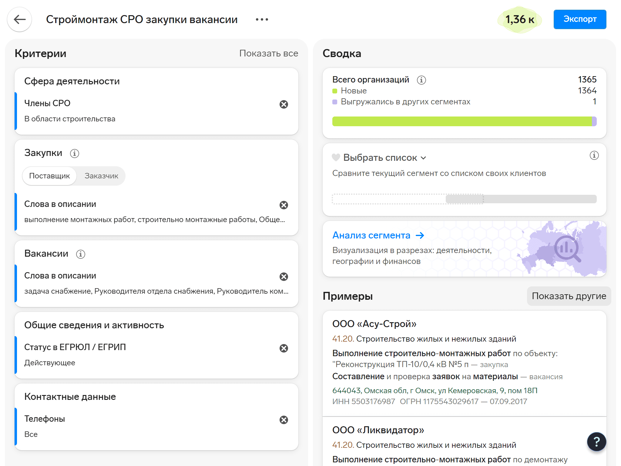 Как организовать оптовую торговлю строительными материалами