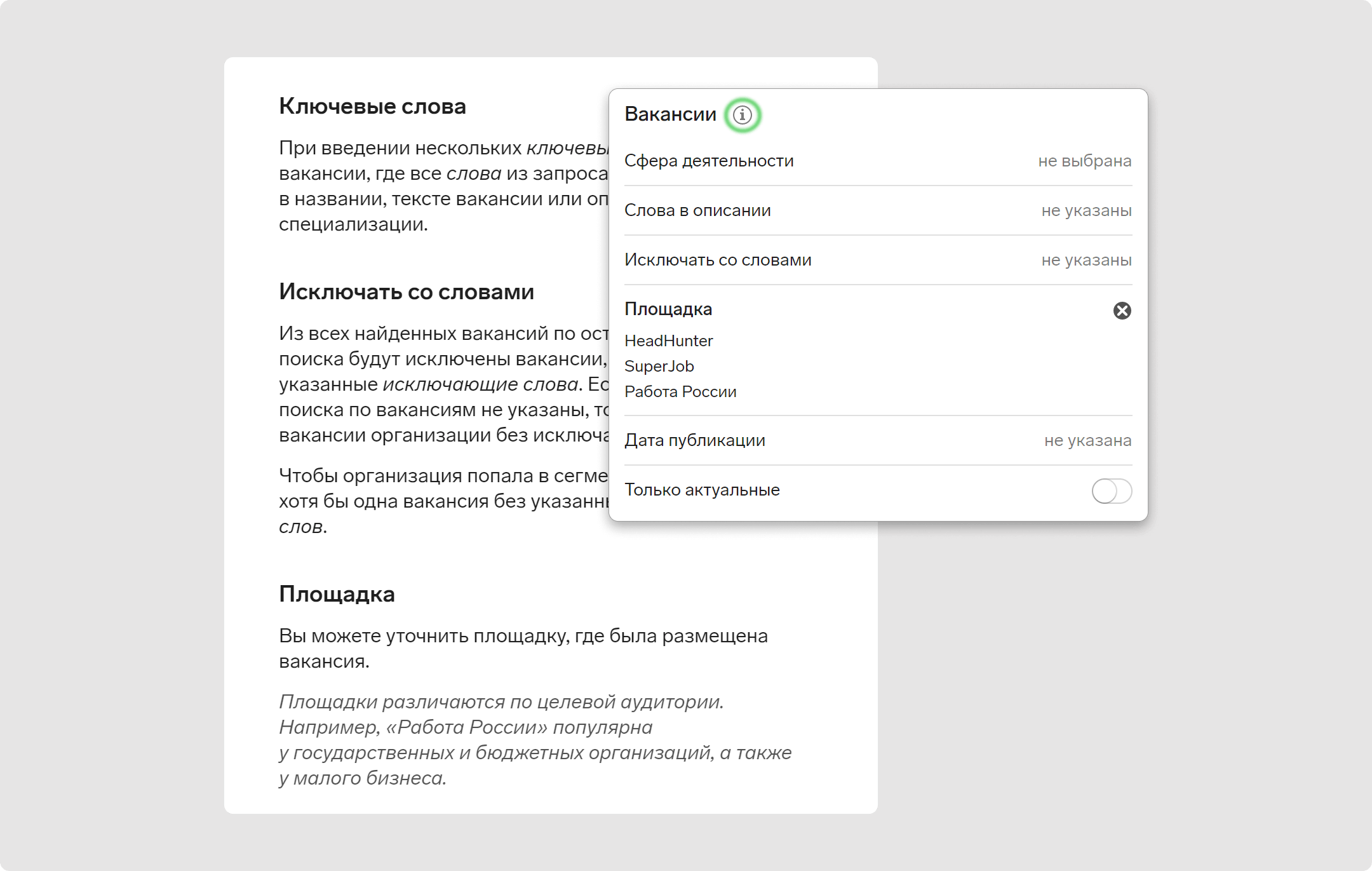 Теперь в Компасе по вакансиям можно найти ещё больше компаний —  Контур.Компас