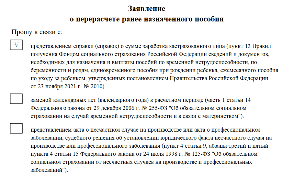 Как составить запрос в Пенсионный фонд РФ: помощь адвоката