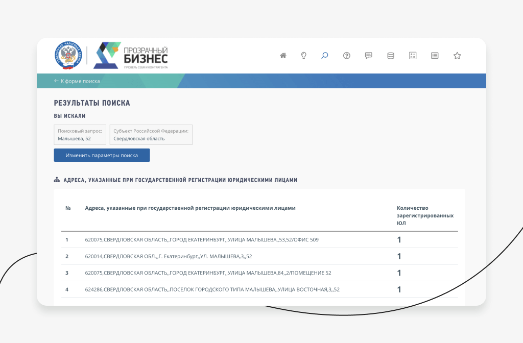 Реестр проверить по инн