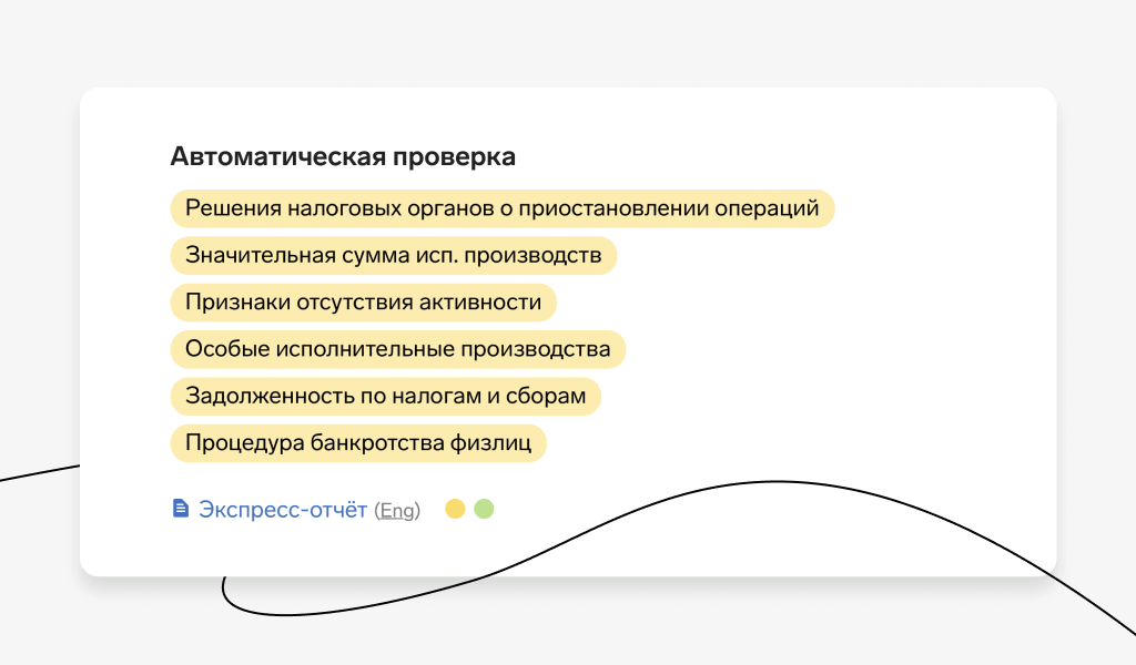 Автоматическая проверка