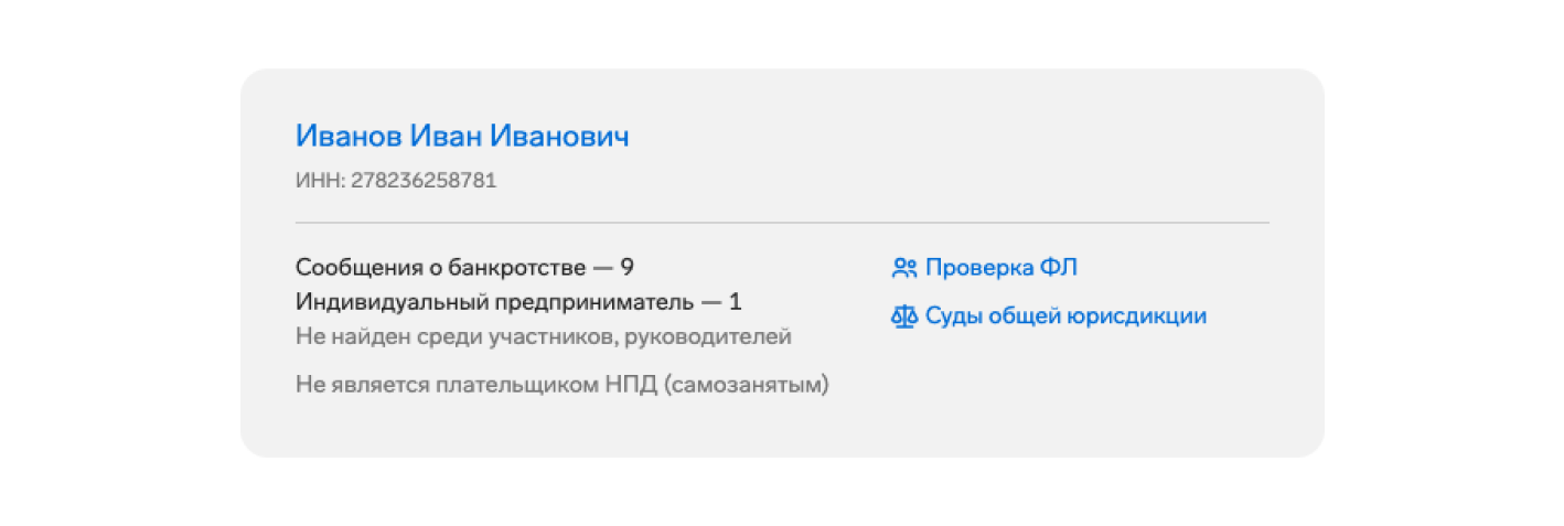 Сообщения о&nbsp;банкротстве в&nbsp;Контур.Фокусе