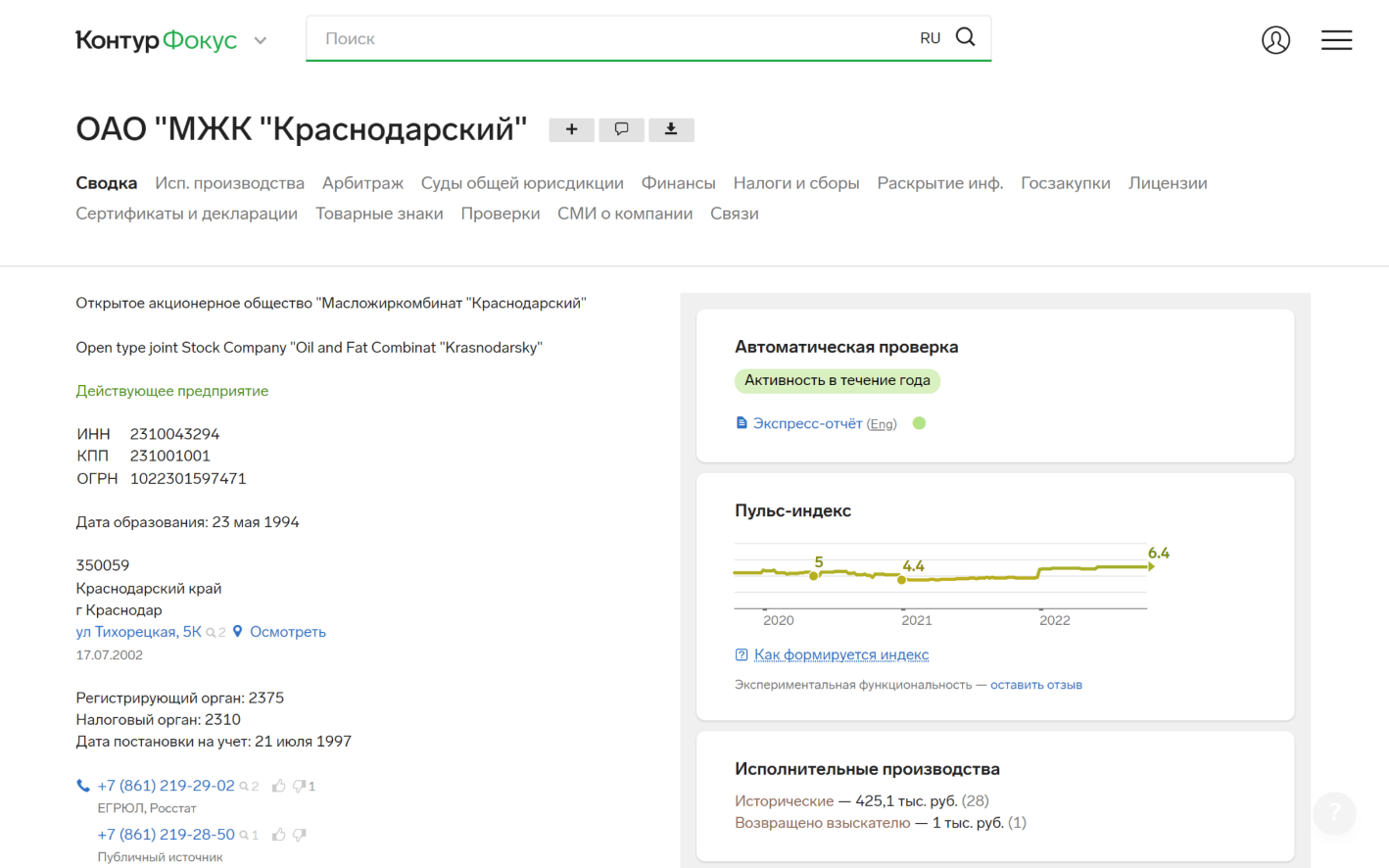 Полная выгрузка