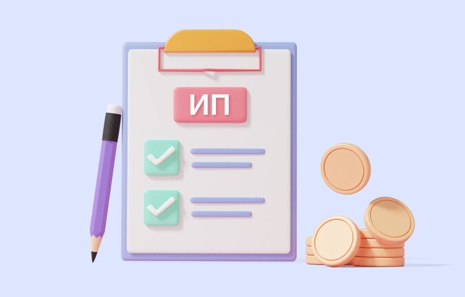 Какие налоговые вычеты положены ИП