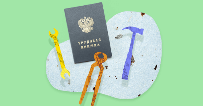 Как работать с формой CЗВ-ТД
