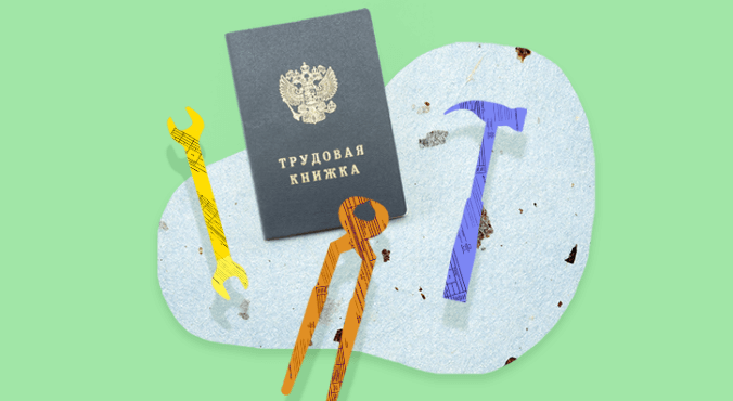 Как работать с формой CЗВ-ТД