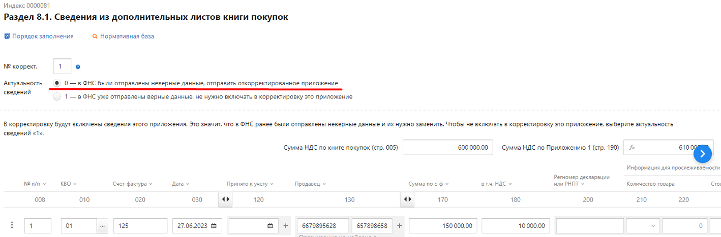 Декларация по НДС за II квартал 2023 года: важные моменты для бухгалтера