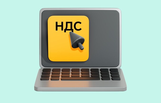 Электронные пояснения по НДС