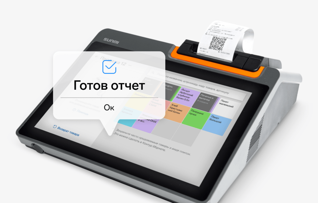 Как посмотреть отчет по кассе