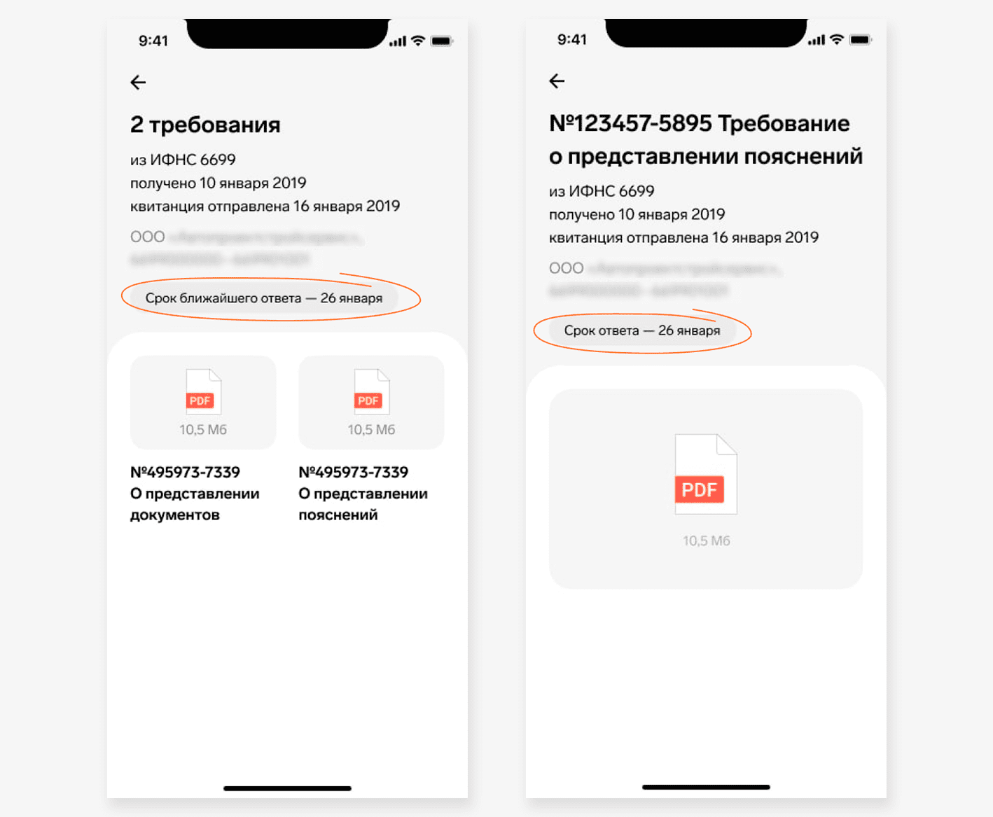 Работа с ответами на требования ФНС и документами ФСС через телефон —  Контур.Экстерн