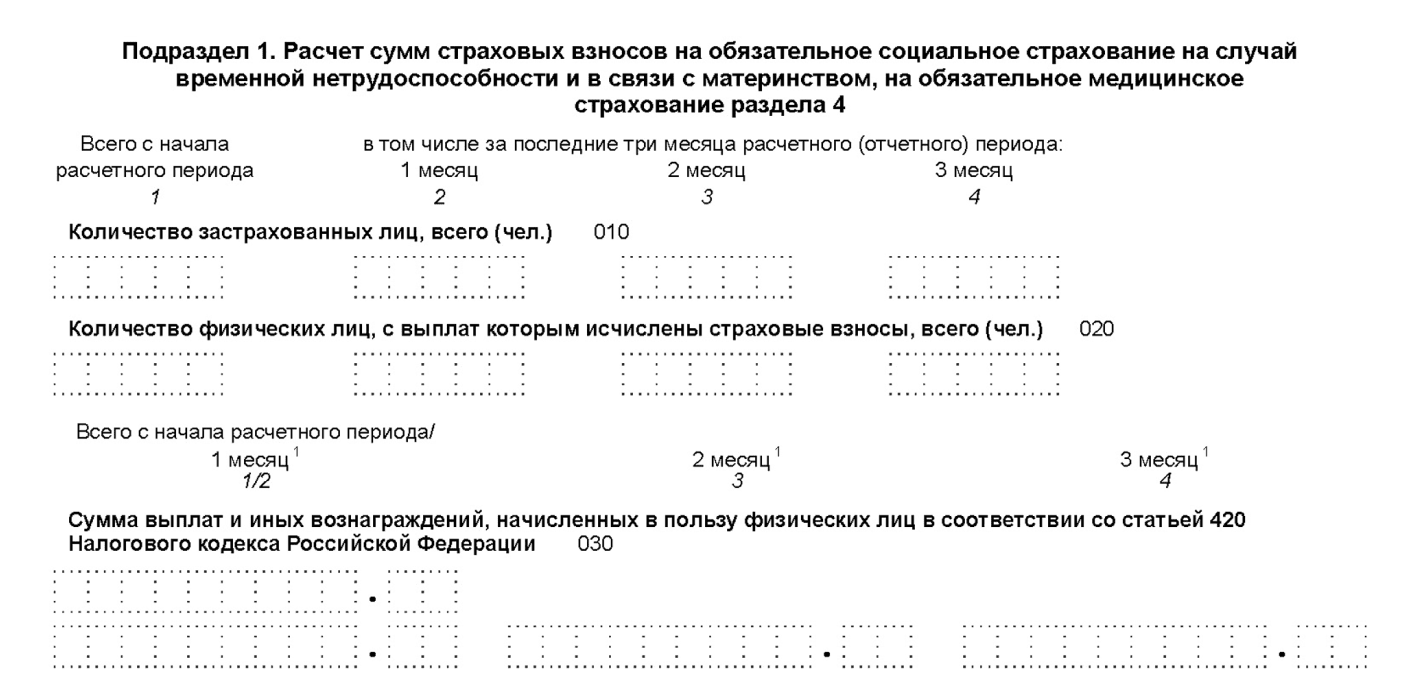 П7 ст 431 налогового кодекса.