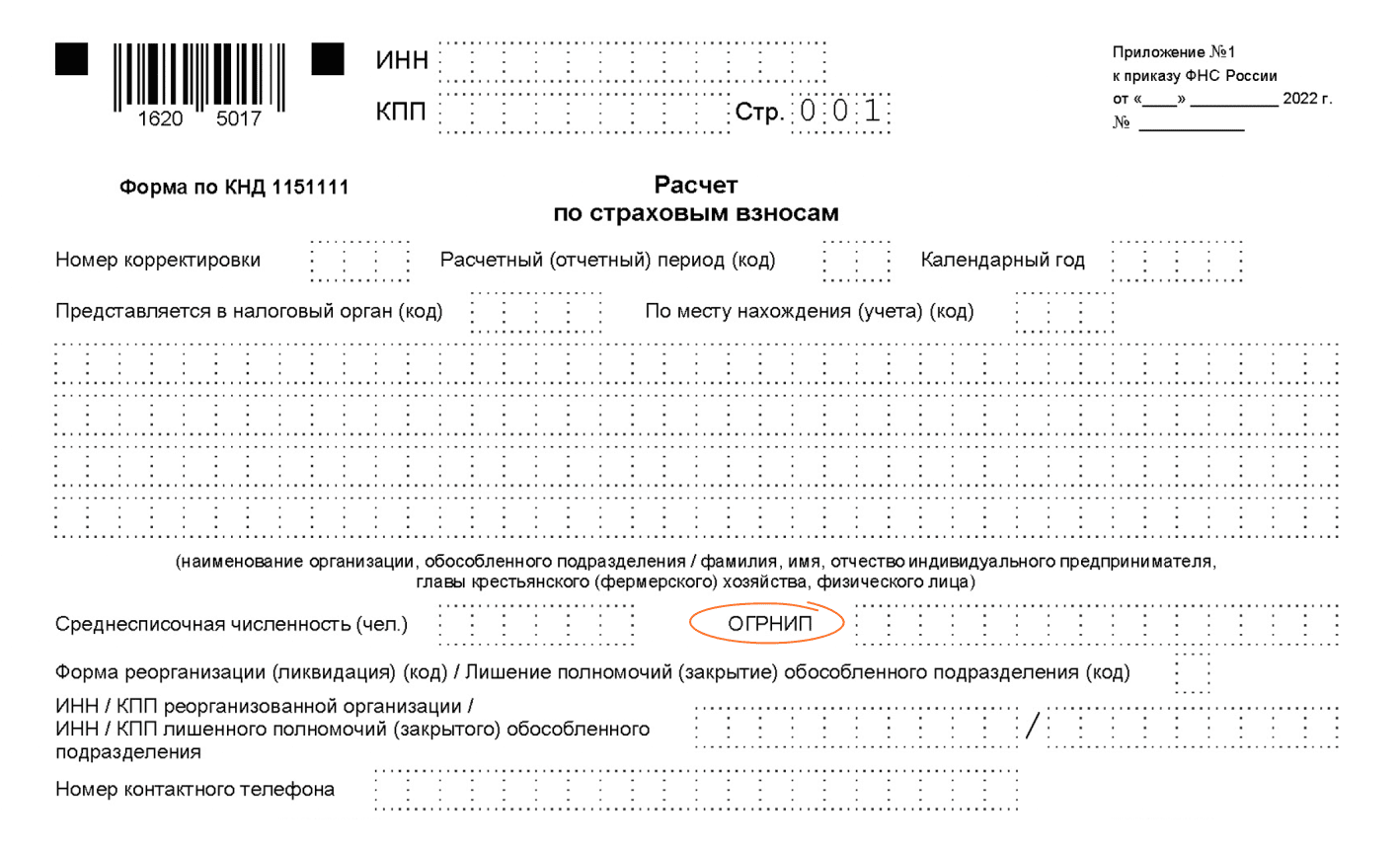 Рсв за 4 квартал образец