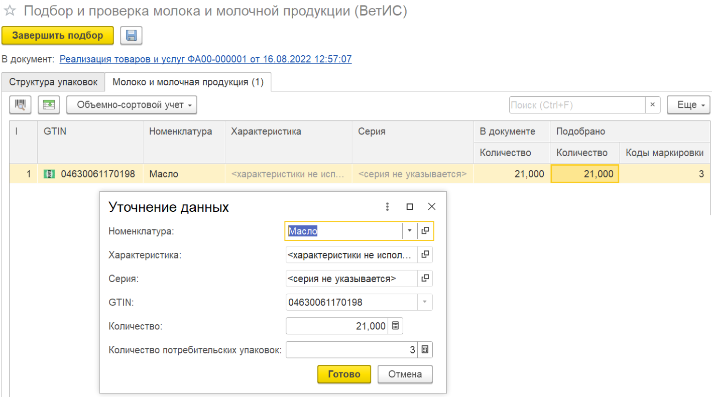 Как работать с маркированными товарами по ОСУ в 1С — Диадок