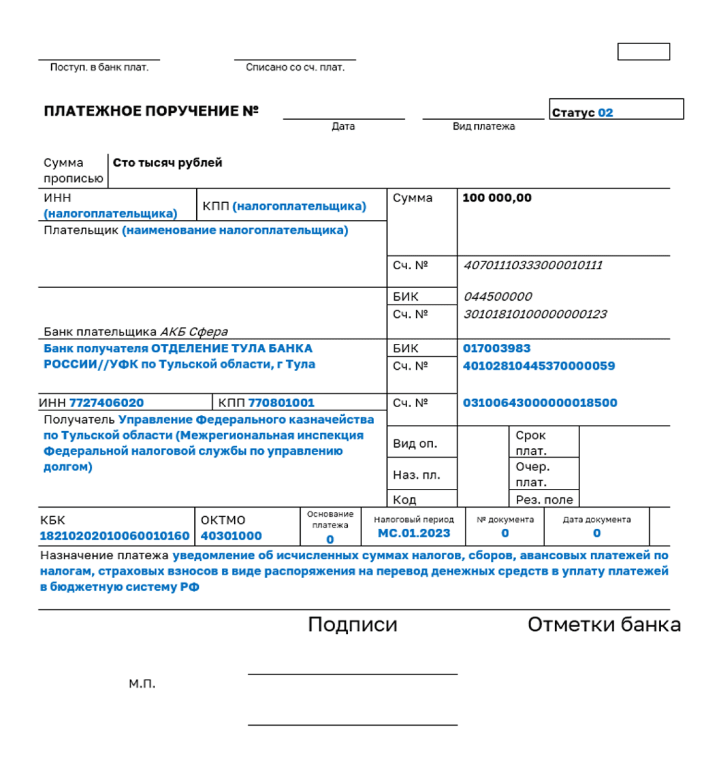 Фиксированные взносы в 2023 году