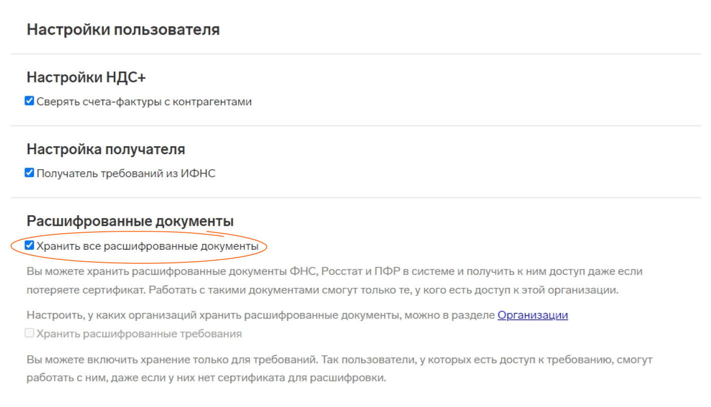 Новые возможности Экстерн Лайт: быстрая связь с техподдержкой и  автоматическая расшифровка документов. — Контур.Экстерн