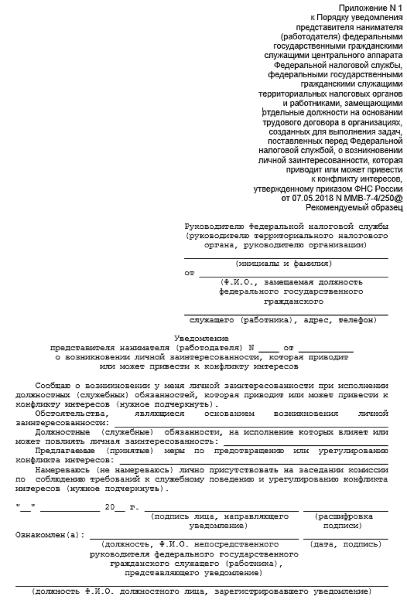 Кто входит в список госслужащих фото