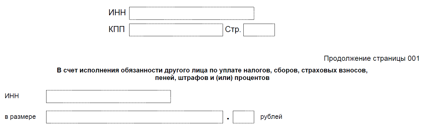 Зачет займа за счет дивидендов