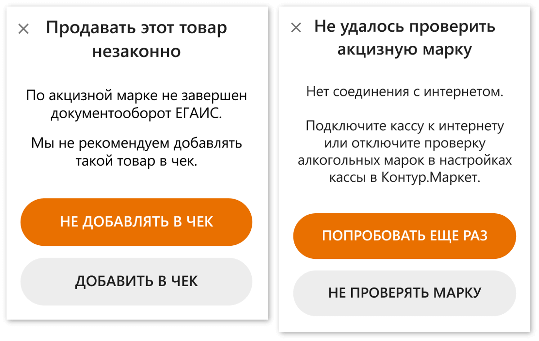 Зачем нужна проверка акцизных марок при продаже крепкого спиртного и как  проверяет Контур.Маркет — Контур.Маркет